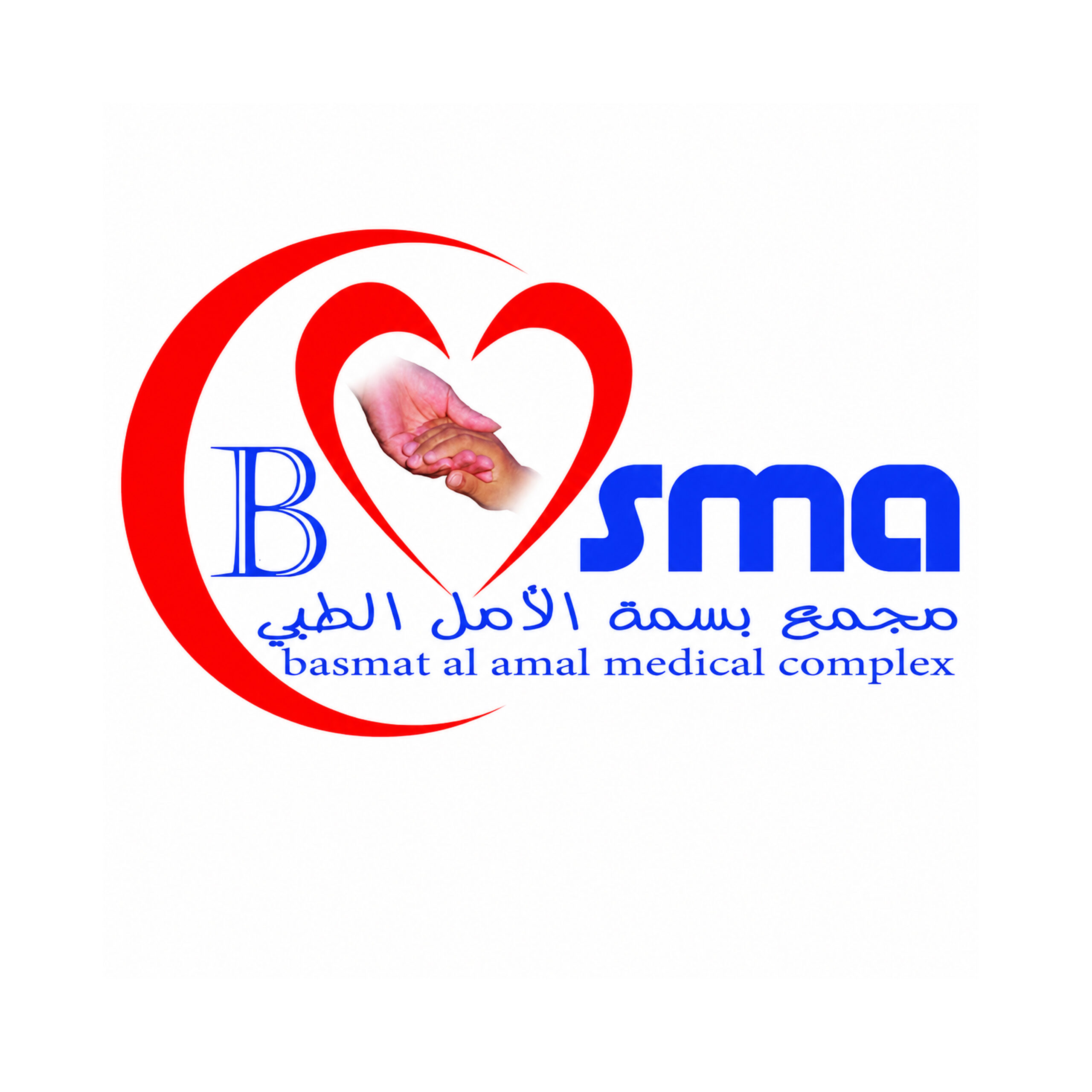 Basmat al amal medical complex